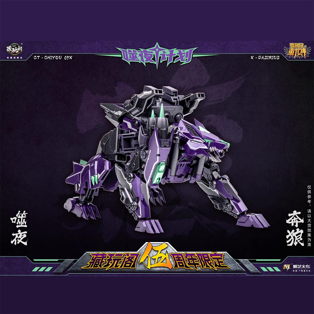 Cang Toys CT-04X CT Chiyou 04X & 07X X-KingLion & Dasirius Purple