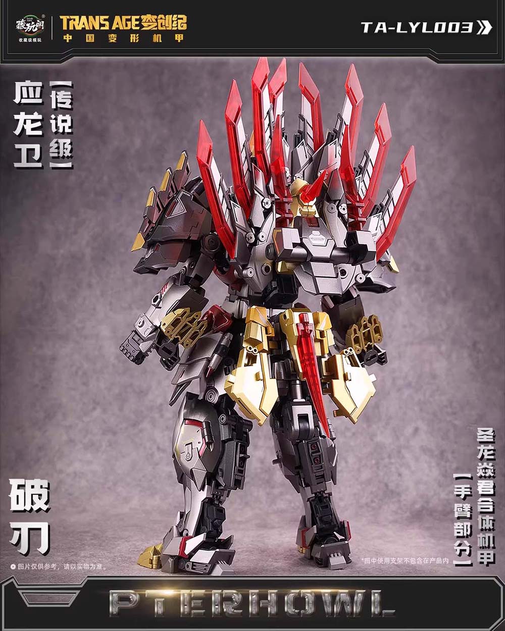 Cang Toys CT-Longyan 03 Breakhorn Slag TA-LYL003 Yinglong Guard