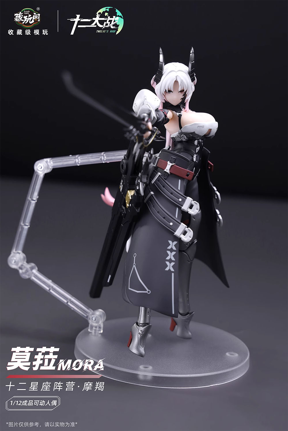Cang Toys Twelve's War TW- XZ001 Capricorn Mora Assembly Model in